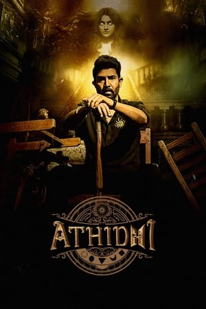 athidhi-2023-season-1-hindi-hdrip-720p-480p-complete