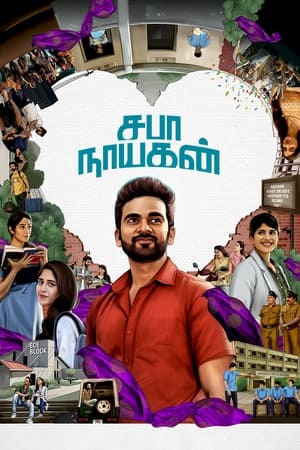saba-nayagan-2023-hindi-tamil-hdrip-720p-480p
