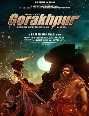 mahadev-ka-gorakhpur